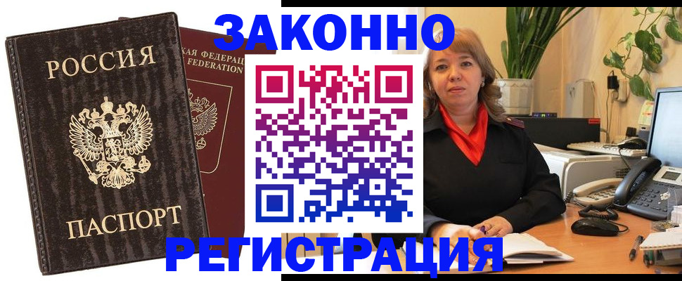 регистрация для дет. сада в Киренске