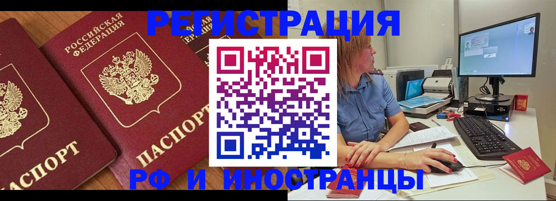 прописка штамп в Киренске