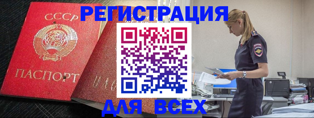 прописка в Киренске